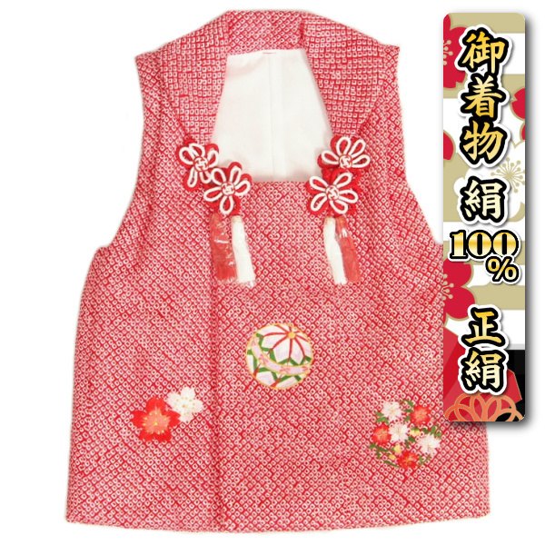 楽天市場】正絹鹿の子本絞り 被布 着物 七五三 3歳 赤 四つ巻総