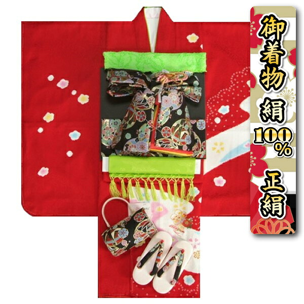 七五三 正絹 絹100％ お召しもの 7歳 お召しものフルセット 赤 本絞り 刺しゅうまり桜 金彩 黒地重ね仕立てもの帯仕掛ける 足袋に腰紐など20点仕掛ける 日本製