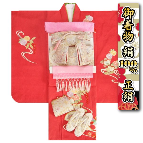 楽天市場】七五三 正絹 絹100％ 着物 7歳 着物フルセット 本手絞り濃