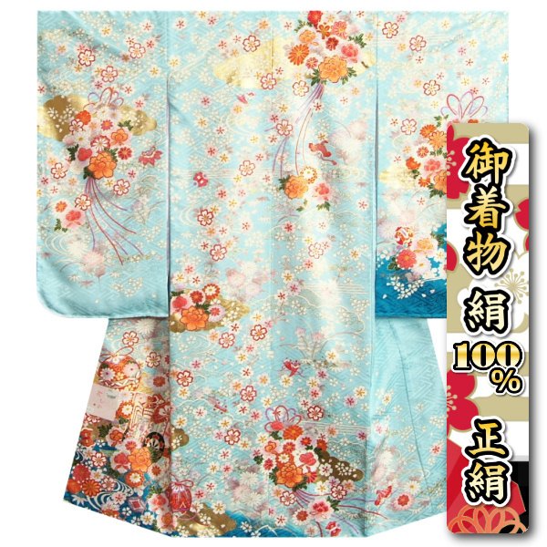 七五三 御召しもの 7歳 正絹 御嬢さん 四つ身御召しもの 濃淡水色地御召しもの 糊伏せ京型友禅染め 御所車 金彩箔 日本製