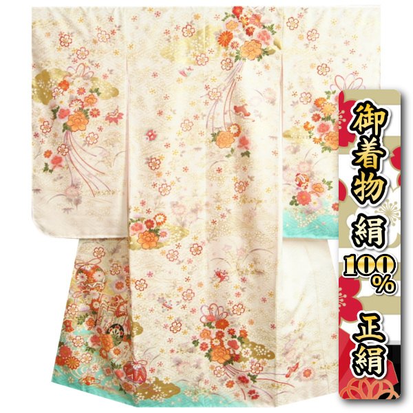 楽天市場】七五三 着物 7歳 正絹 四つ身着物 黄緑色ピンク染め分け 総