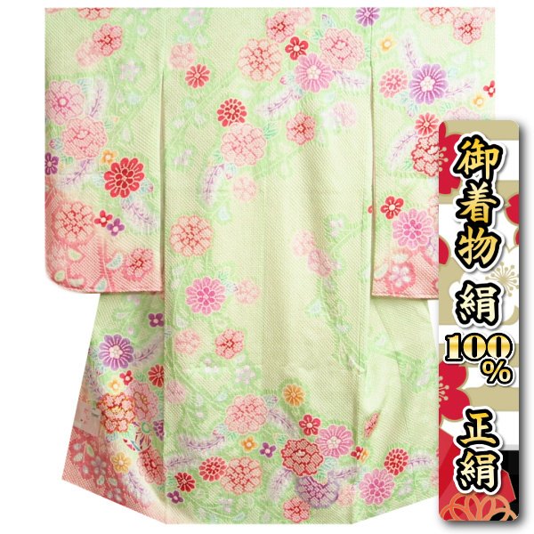 楽天市場】七五三 着物 7歳 正絹 四つ身着物 水色ピンク染め分け 総