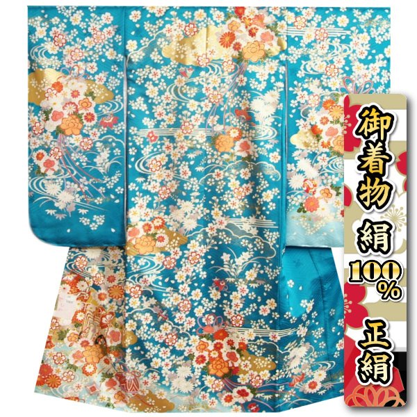 七五三 着物 7歳 正絹 女の子 四つ身着物 青濃淡水色地着物 糊伏せ京型友禅染め 御所車 金彩箔 日本製｜お宮参りと七五三の京美（KYOUBI）