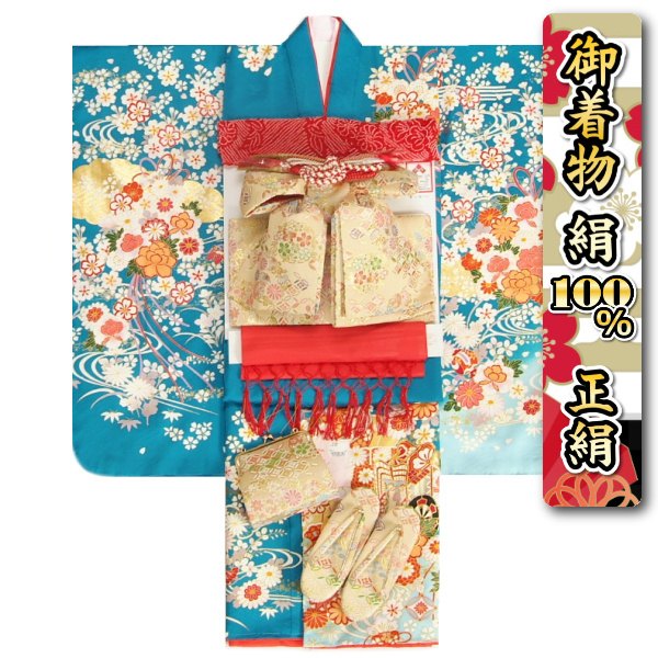 七五三 正絹 絹100％ 御召しもの 7歳 御召しものフルセット 青碧濃淡染め分け御召しもの 御所車 金彩雲取 ベージュ金襴有職帯書き割り 足袋に腰紐など20点書き割り 日本製
