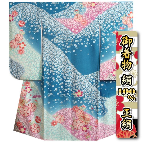七五三 御召しもの 7歳 正絹 お嬢さん 四つ身御召しもの 青碧 滝泰曖昧模糊たる染め 舞桜 銀通し出どころ 日本製