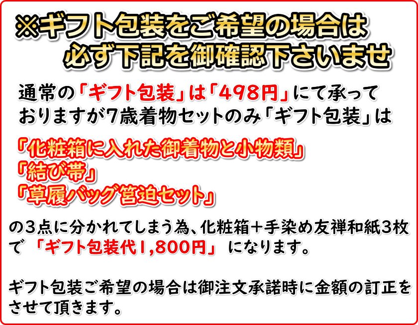 最大87％オフ！ 七五三 着物 7歳 着物フルセット 式部浪漫ブランド 淡