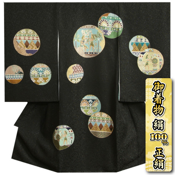 お宮参り 着物 男の子 絹100％ 正絹 男児初着 コプト文様 手描き 手染め 金駒刺繍 黒地金通し生地 日本製 55,000円