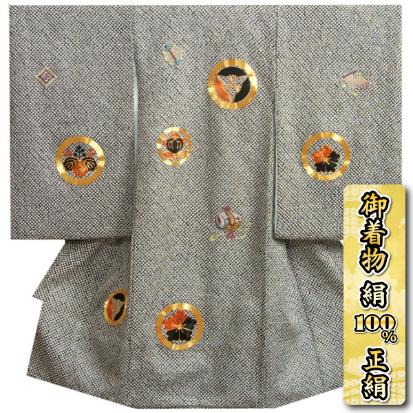 お宮参り 御召しもの お坊っちゃん 絹100％ 正絹初着 掛け着 黒いこと総鹿の子本絞り 柄総刺しゅう使い走り 参扇 五三桐 紋柄 金駒刺しゅう 日本製