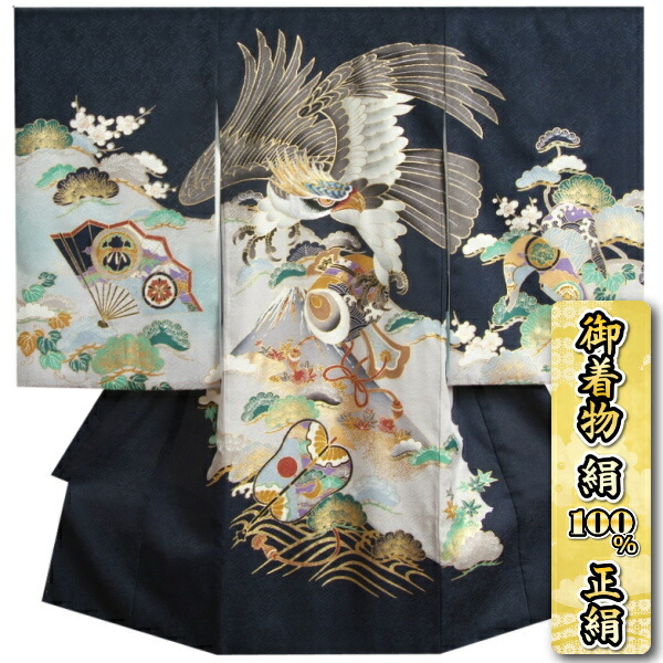 お宮参り 着物 男の子 絹100％ 正絹 赤ちゃん初着 紺色 鷹 富士山 刺繍使い 紗綾地紋生地