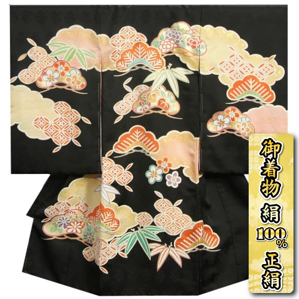 お宮参り着物 絹100% 正絹女児初着 黒地 松竹梅 手描き 手染め 金コマ刺繍 サヤ型本地紋紋意匠生地 日本製