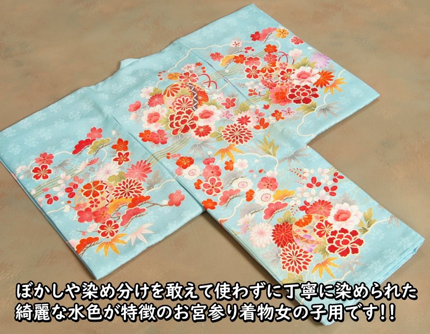 お宮参り 着物 女の子 正絹 女児初着 赤ちゃん 水色 刺繍芍薬 松竹梅 金駒刺繍使い サヤ地紋生地 日本製 Prescriptionpillsonline Is