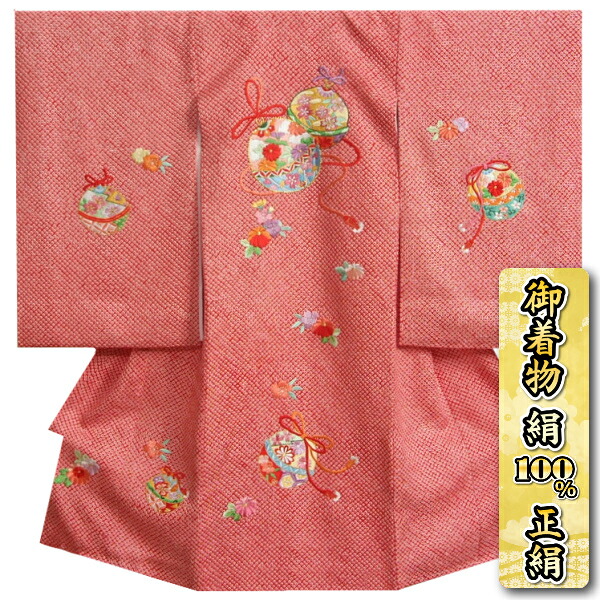 お宮参り 着物 女の子 絹100％ 正絹 女児初着 四ツ巻総鹿の子本絞り 手絞り 鈴 柄刺繍使い 日本製｜お宮参りと七五三の京美（KYOUBI） 66,000円