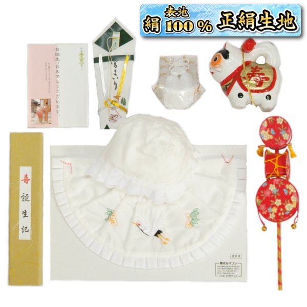 お宮参り よだれかけ 着物用 絹100％ 正絹生地 涎掛け帽子 フードタイプ 白 お宮参り８点セット 男の子向き 日本製