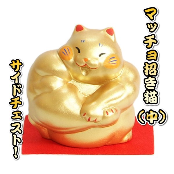 招き猫 楽天市場】剛腕招き猫 ダブルバイセップス まっちょ ムキムキ