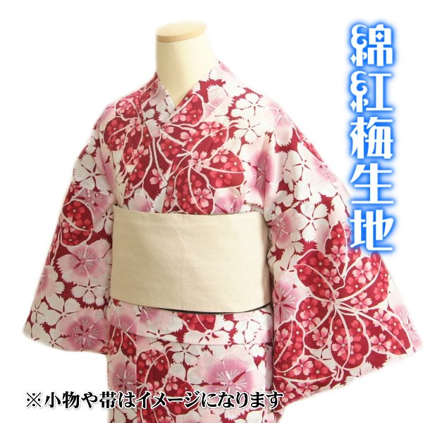 浴衣　単品　ハイビスカス 浴衣 ハイビスカス 芙蓉 青 水色 白 ぼかし グラデーション