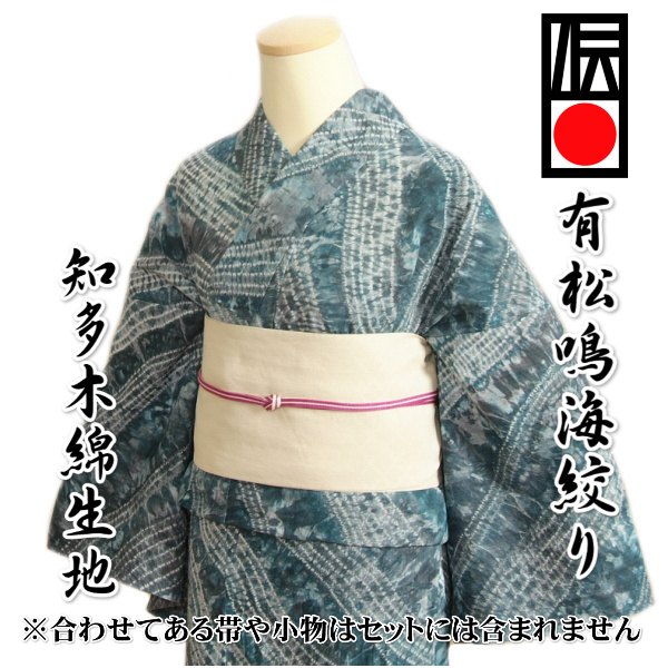 yoko0518様専用 有松鳴海絞り 浴衣 花文様 濃藍 (859)