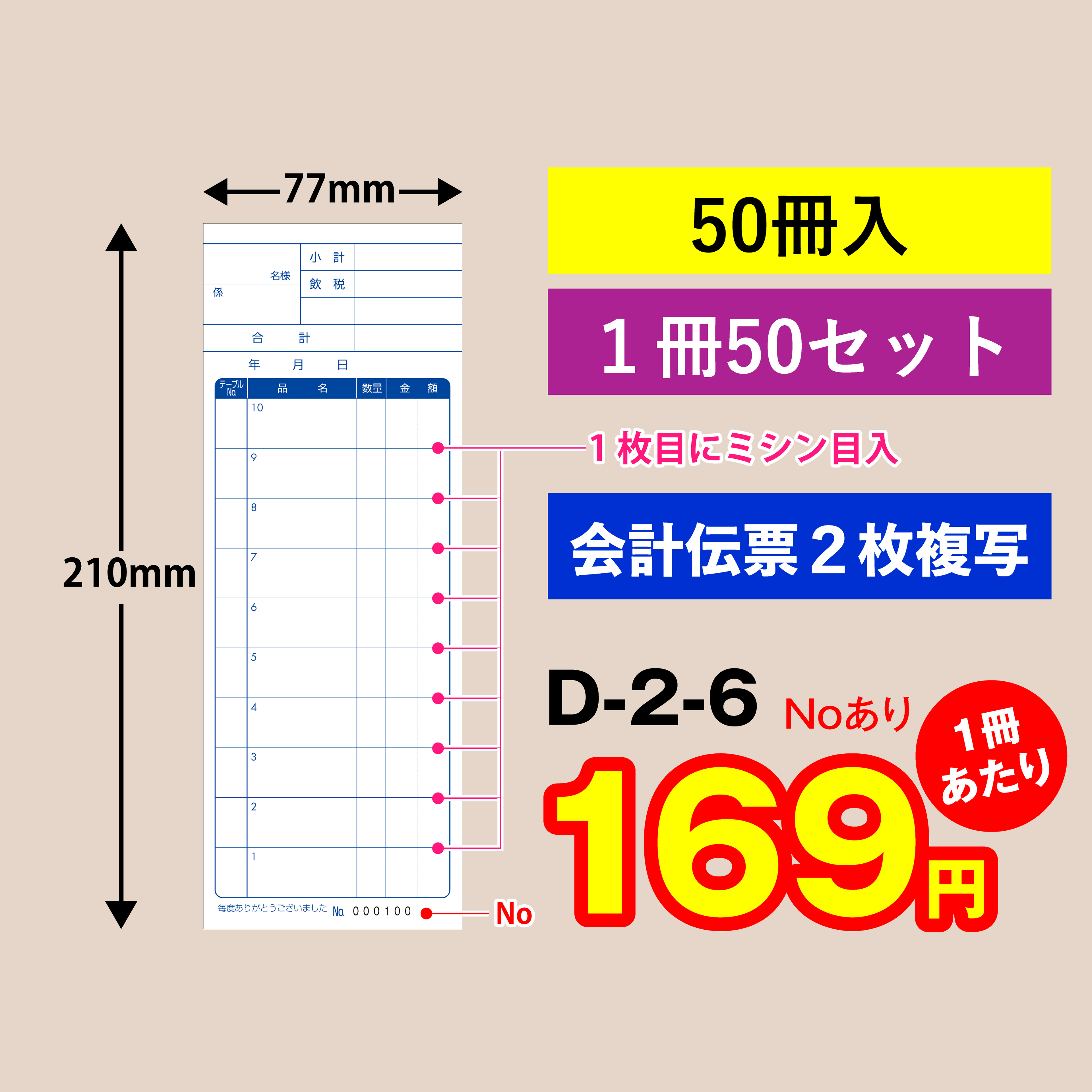 会計伝票(3枚綴り)   90冊(1冊50セット) 会計伝票(3枚綴り) 90冊(1冊50セット) 楽天市場】注文伝票 3枚