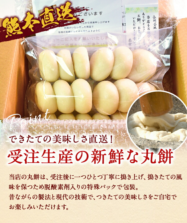 5本 白餅 18枚入れ お徳用 1kg 無添加 ランキング受賞！ 【送料無料】 熊本産 丸餅 小餅 1kg 約18個 5合分