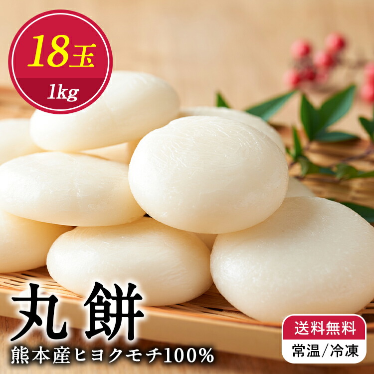 楽天市場】もち吉【送料無料】【THE餅】丸餅おまとめセット