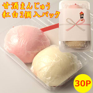 ランキング受賞！記念品 紅白 甘酒まんじゅう 2個入 パック 30set 持ち帰り用 紙手提付 送料無料 こしあん 紅白饅頭 のし 対応可 節句 御中元 お中元 ギフト｜餅・まんじゅう処　恭栄堂玉名店 10,220円