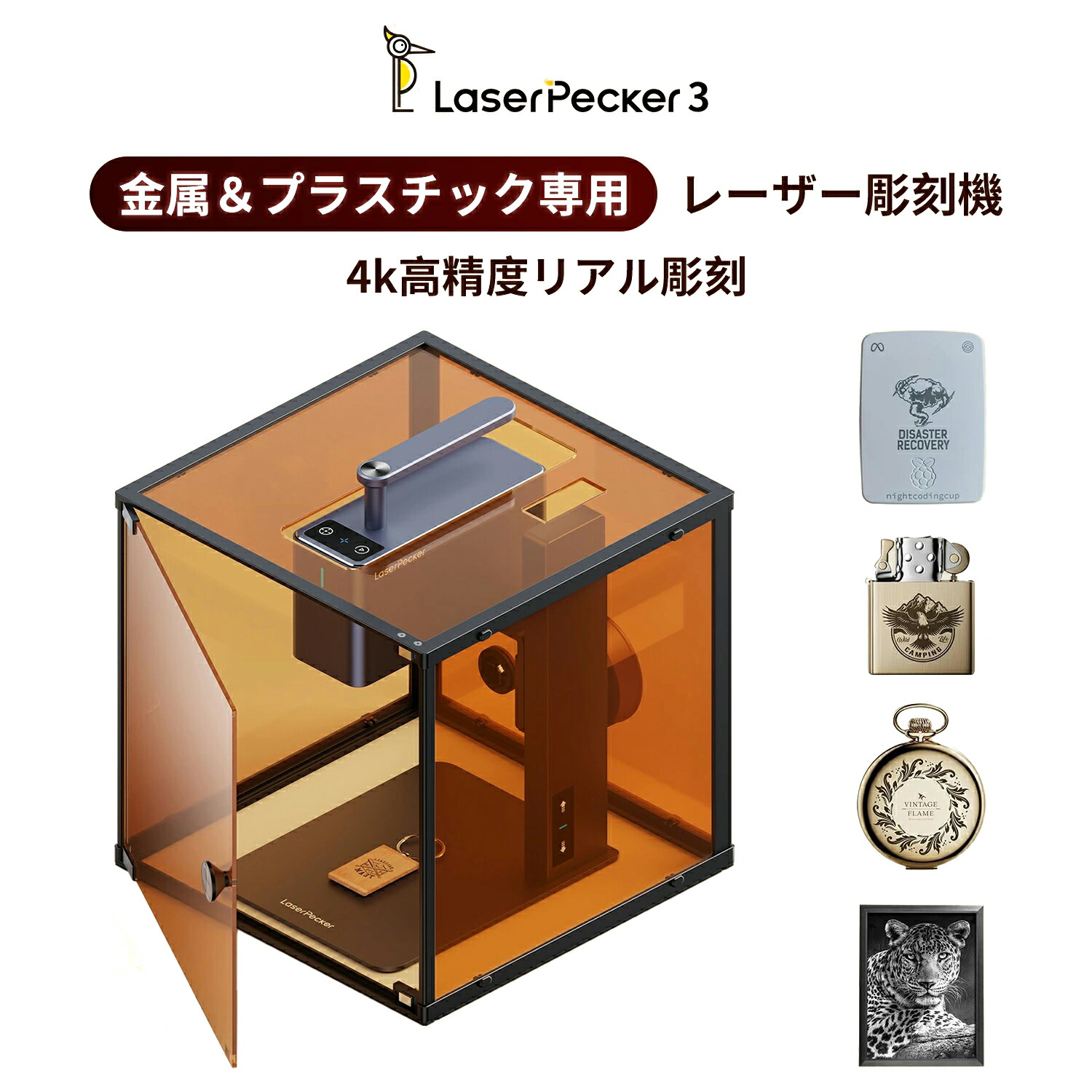 楽天市場】【LaserPecker 公式ストア】LaserPecker レーザー 彫刻機