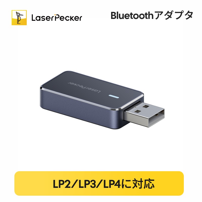 【LaserPecker 正規販売店 】LaserPecker Bluetooth アダプタ LaserPecker レーザー彫刻機 専用 bluetooth アダプタ レーザーペッカー レーザー加工機 PC接続用アダプタ