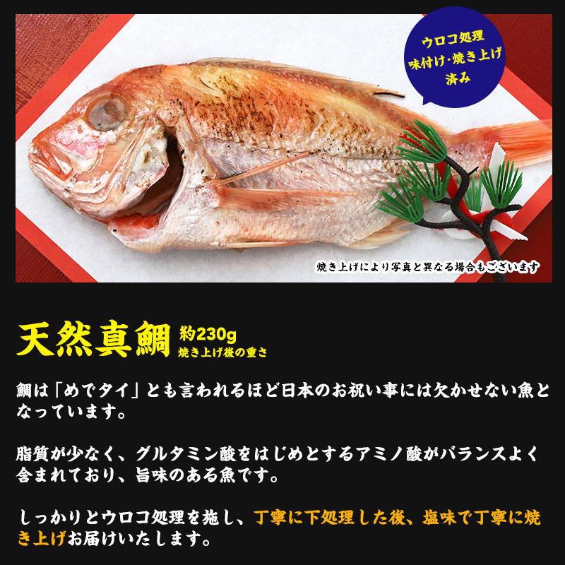 93%OFF!】 お食い初め 鯛 200g 料理セット 送料無料 はまぐりお吸物付き 祝い箸 敷き紙 お飾り付 冷蔵 百日祝い 天然 真鯛 宅配  赤ちゃん 国産 記念