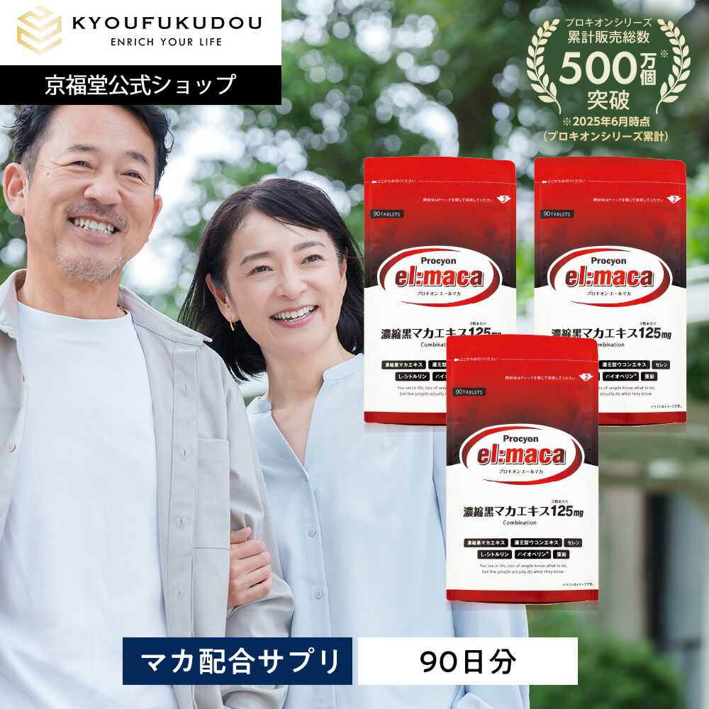 楽天市場】【11/16 23:59まで☆20%OFF】【公式】 プロキオン開眼伝説