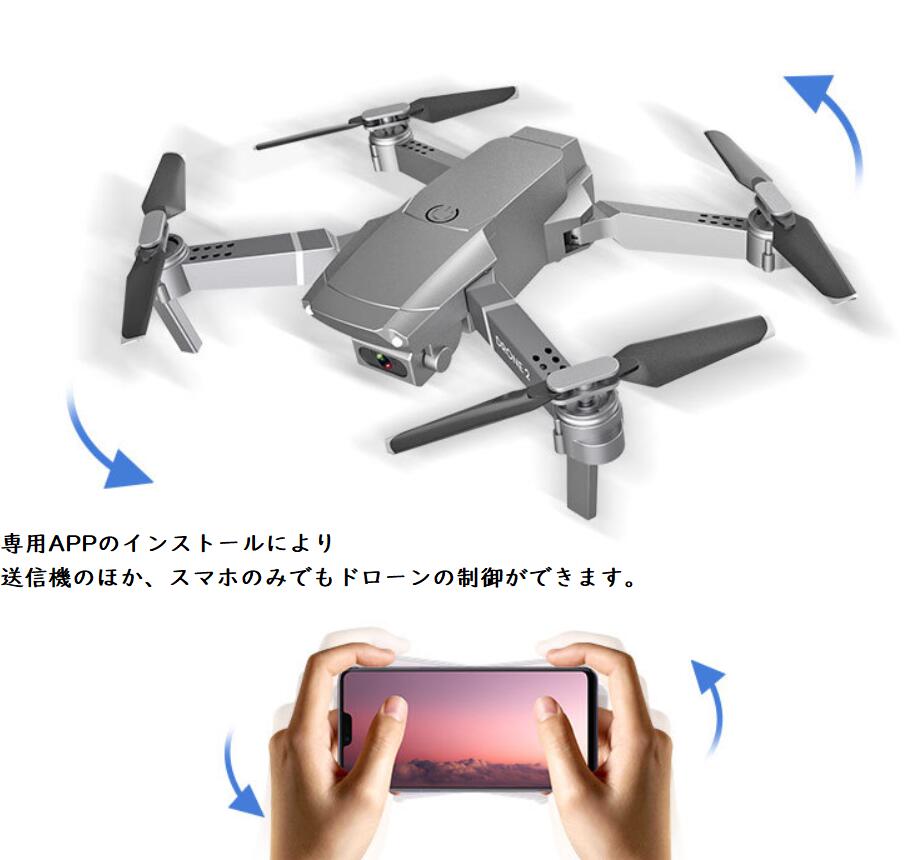 引換証リリース平俗 E68 ドローン 1080p 専用ケース御側 キャメラレンズ付き 蜻蛉がえり デテクター積む 空撮 生まれ日付 配物 飛行行儀作法対象外の方 創立者の日 付与 山登り アウトドア 小型 Cannes Encheres Com