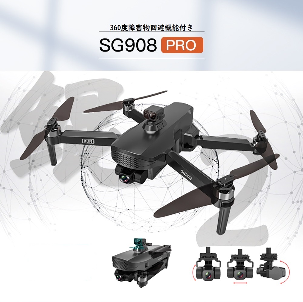 お試し価格！】 リピータ搭載 3000m画面中継 SG906MAX-ONE 360°障害