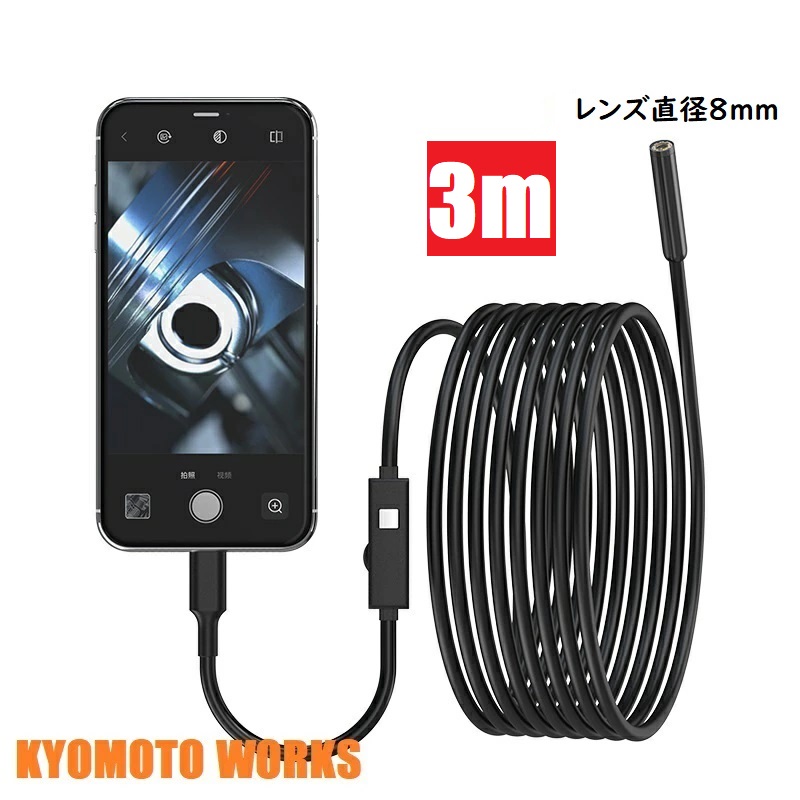 【楽天市場】KYOMOTO iPhone android 兼用 マイクロスコープ 
