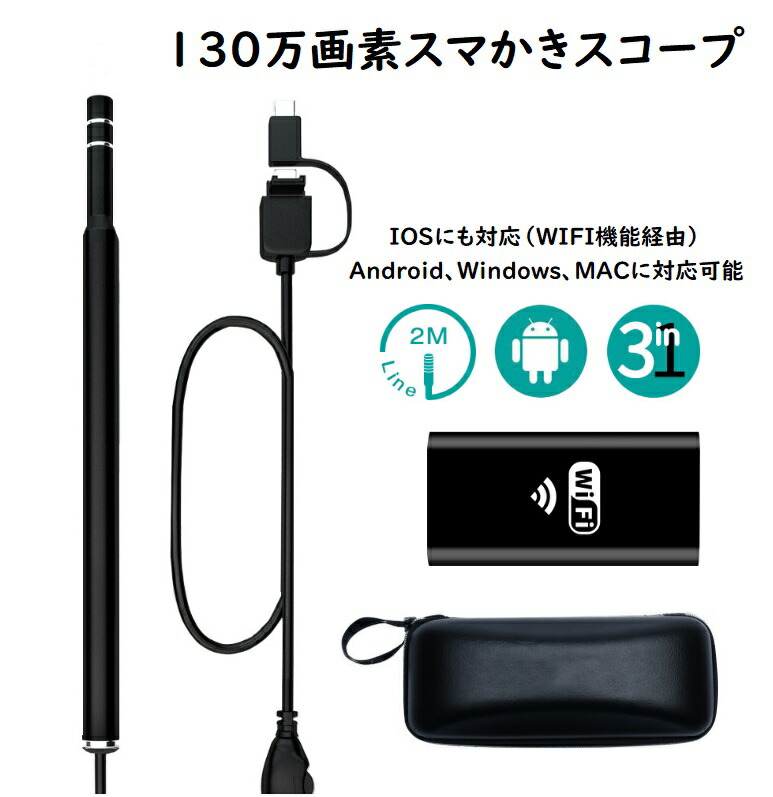 楽天市場】マイクロスコープ スマホ 5M ファイバースコープ 工業用内視鏡 内視鏡カメラ IP68 携帯電話 防水 カメラ付き 遠隔操作 iPhone Android  パソコン LEDライト 高画質 車修理 溶接穴 エアコン修理 車整備 200万画素 工業内視鏡 送料無料 スネークカメラ : 京源商事 ...