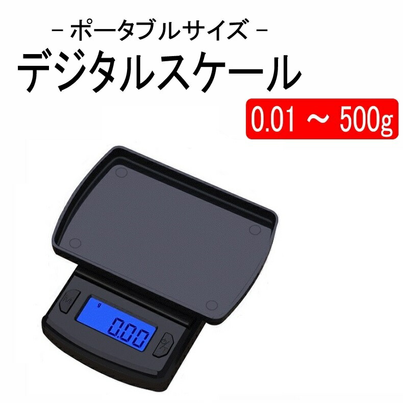 楽天市場】KYOMOTO 速達便でお届け 0.01g - 500g デジタルスケール kg-09 計量器 スケール コンパクト 小型 ポケット 秤  乾電池式 高精度 業務用 デジタル 料理 宝石 精密 測定 電子秤 はかり 精密 風袋引き機能 釣り プレゼント 防塵カバー付き : 京源商事楽天市場店