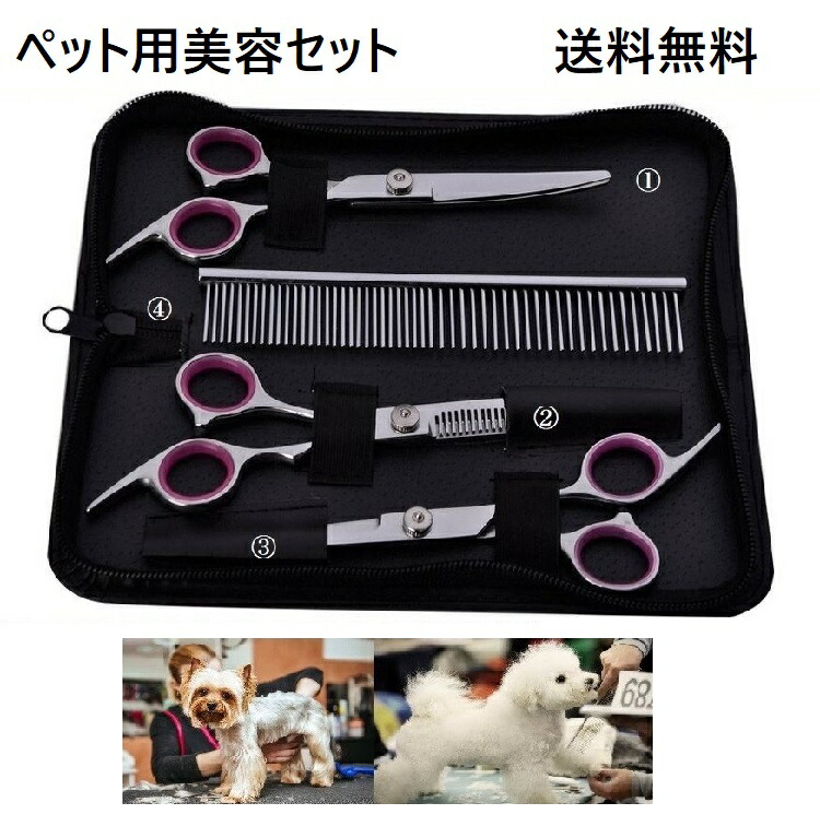 楽天市場 ペット ハサミ ペット用ハサミ カットシザー セニングシザー 犬用カットハサミ トリミング トリマー すきばさみ スキバサミ ホームカット Dm その他 ゆかい屋