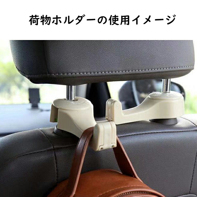 最高 送料無料 車用 スマホホルダー 荷物ホルダー ヘッドレスト ホルダー 車用スマホホルダー スマホ荷物ホルダー 簡易取り付け 簡単取り付け 車内整理 映画鑑賞 車載アクセサリー Creeksidevillagehrc Com