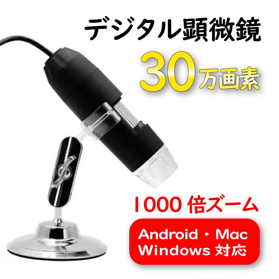 楽天市場】マイクロスコープ スマホ 5M ファイバースコープ 工業用内視鏡 内視鏡カメラ IP68 携帯電話 防水 カメラ付き 遠隔操作 iPhone Android  パソコン LEDライト 高画質 車修理 溶接穴 エアコン修理 車整備 200万画素 工業内視鏡 送料無料 スネークカメラ : 京源商事 ...