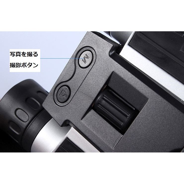 双眼鏡 デジカメ双眼鏡 デジタルカメラ 日本語対応 Sdカード対応 動画 多機能 12x32 ビデオ 写真 撮影