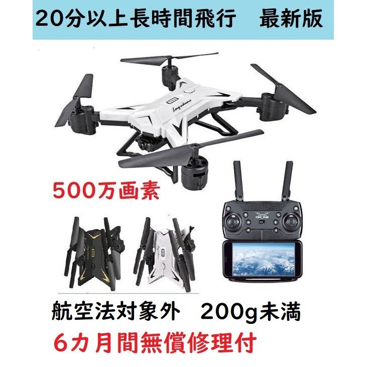 dron ky601s