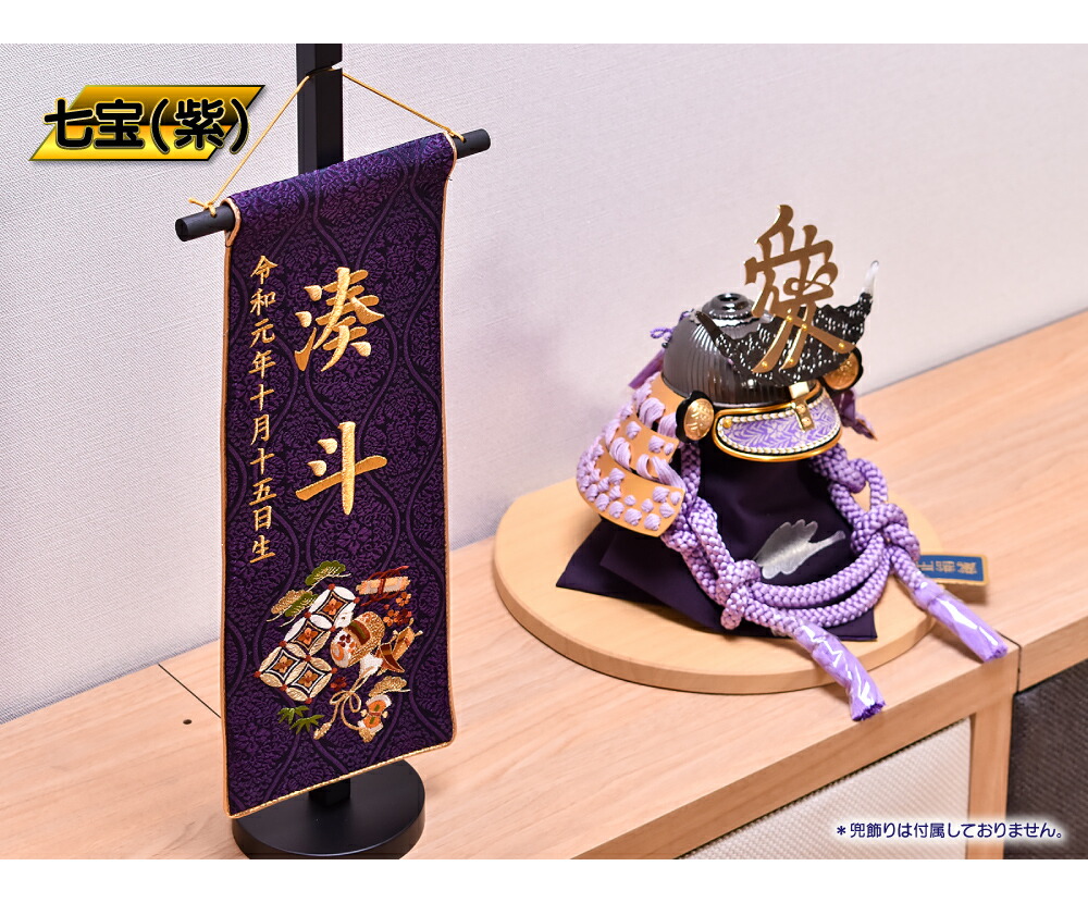 春夏新色 名前旗 刺繍 男の子 選べる6種類 五月人形 名前旗 中 刺繍 男の子 刺繍名入れ 金龍 銀龍 松鷹 紺 松鷹 若草 七宝 若草 七宝 紫 刺繍 高さ45cmw 超激安 Sinepulse Com