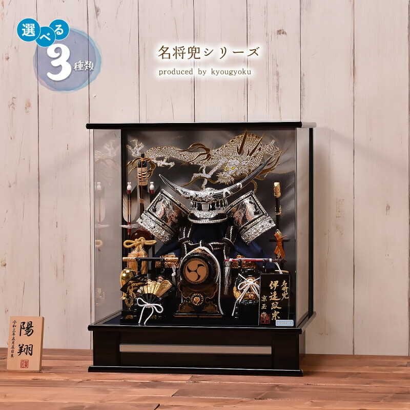 楽天市場】五月人形 コンパクト 鎌倉兜 間口39cm 兜ケース入り飾り