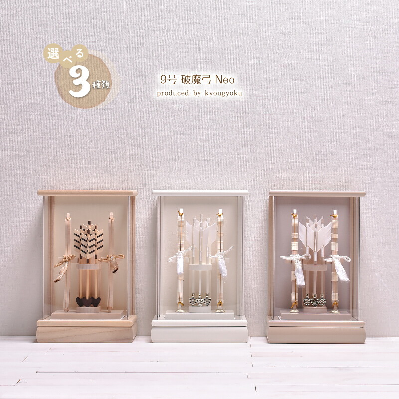 楽天市場】【破魔弓】 破魔矢 17号 聖剣 京玉オリジナル オルゴール付