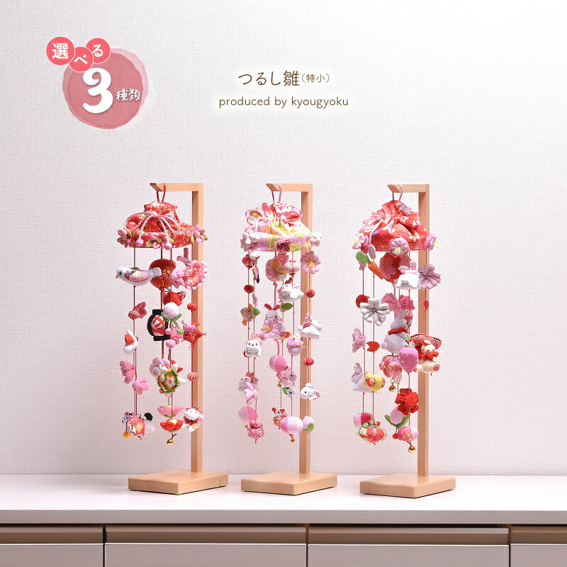 楽天市場】【1/24(土)20時〜☆最大10％クーポン】吊るし飾り たれ耳