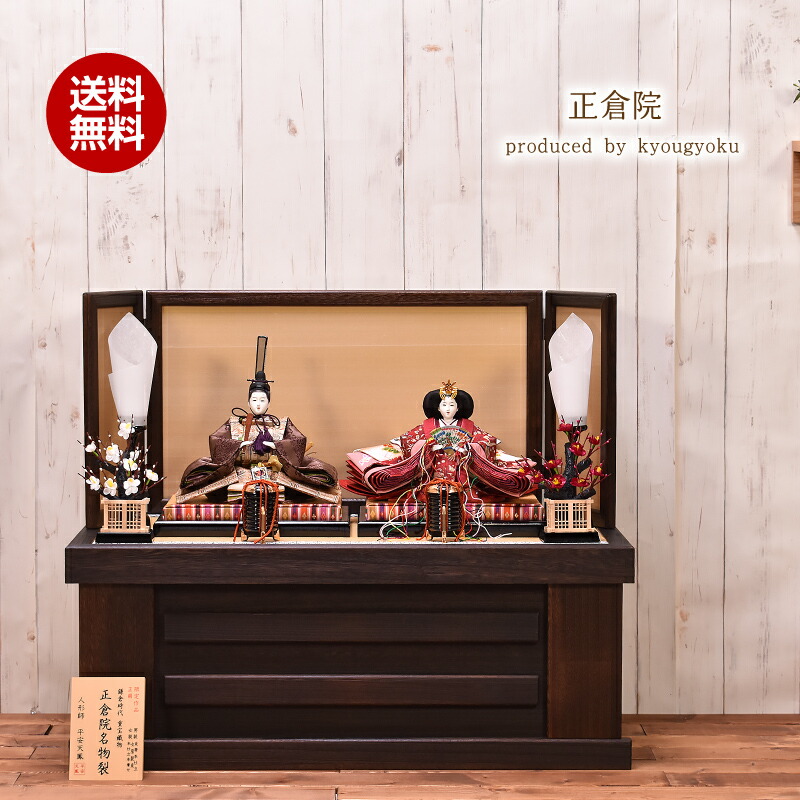 楽天市場】75平安天鳳作 京三五譽田屋勘兵衛証券西陣織五七の桐衣裳