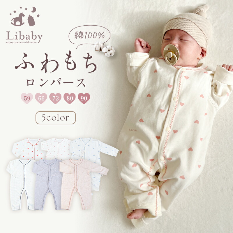 楽天市場】本日限定《10%OFFクーポン》ロンパースボンネット 楽天市場】本日限定《10%OFFクーポン》ロンパースボンネット