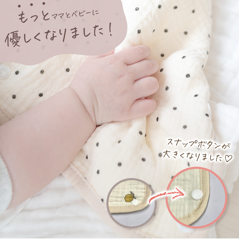 スーパーセール最大90％OFF！店内全品対象／抱っこ紐カバー セット