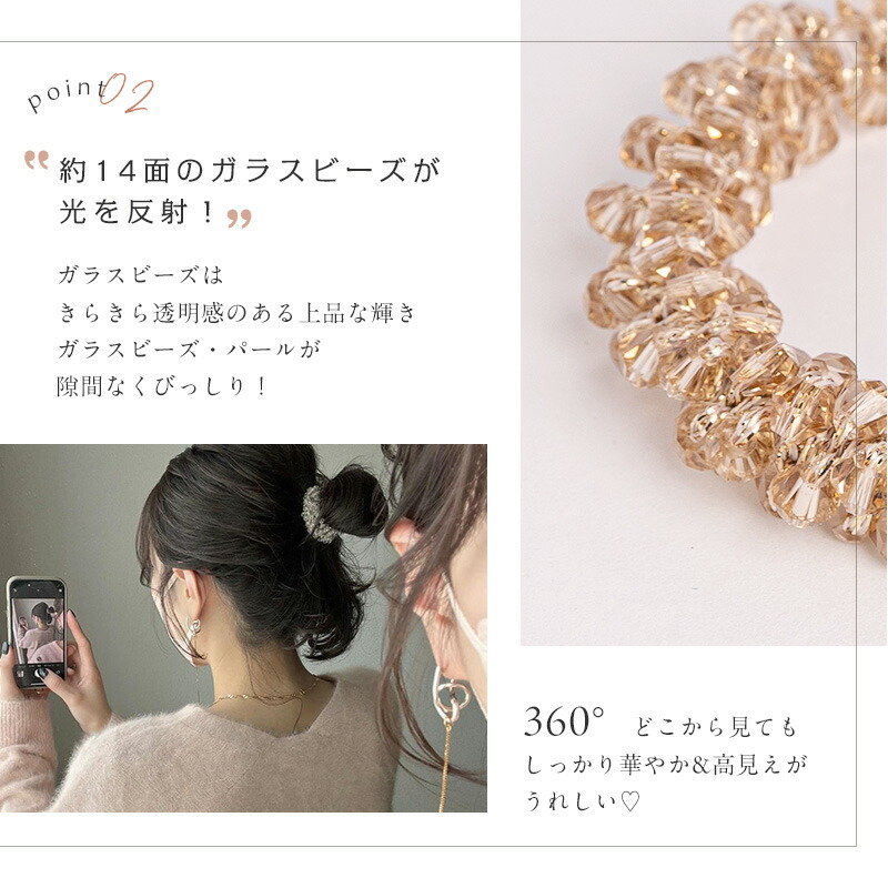 POINT5倍×最大20％OFFの同時開催セール！／ヘアゴム きらり ガラス
