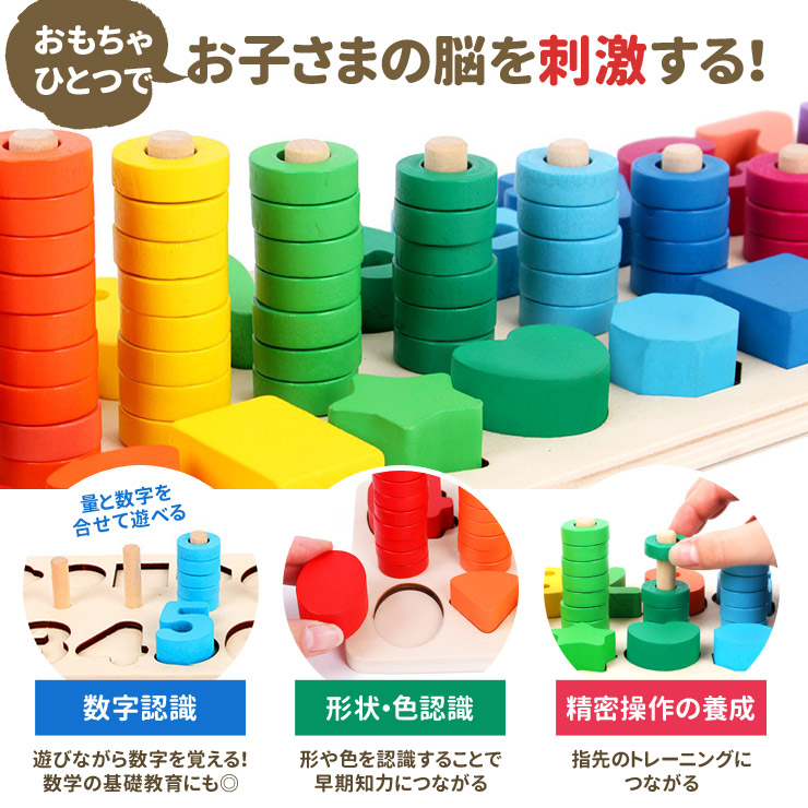 楽天市場 積み木 幼児 学習 パズル 知育玩具 数字 パズル 型はめ 幼児 木製 おもちゃ パズル 数字 ゲーム 知育おもちゃ 学習玩具 ブロックおもちゃ 数学力アップ 知育 Z 124 Gentil