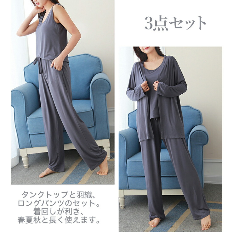 3所ひとまとまり 水槽一番 ロングズボン下 カーディガン パジャマ 御室参着衣 部屋着 格好良い かわゆい 春季 夏時 秋期 長ズボン 衣嚢御伴 リラクセーションウェア F 464 Nobhillmusic Com