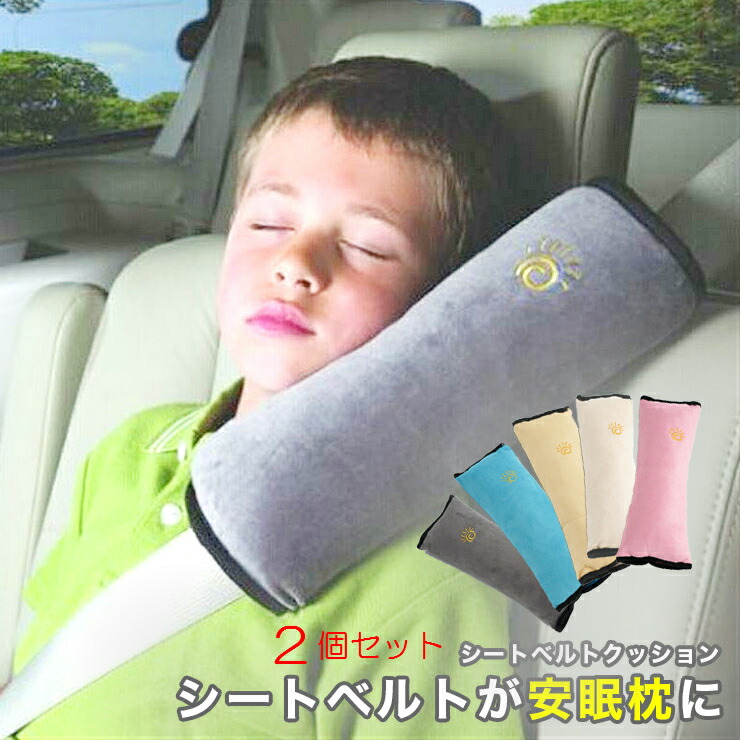 Kyoujudou Seat Belt Cover Two Set Seat Belt Cushion Seat Belt