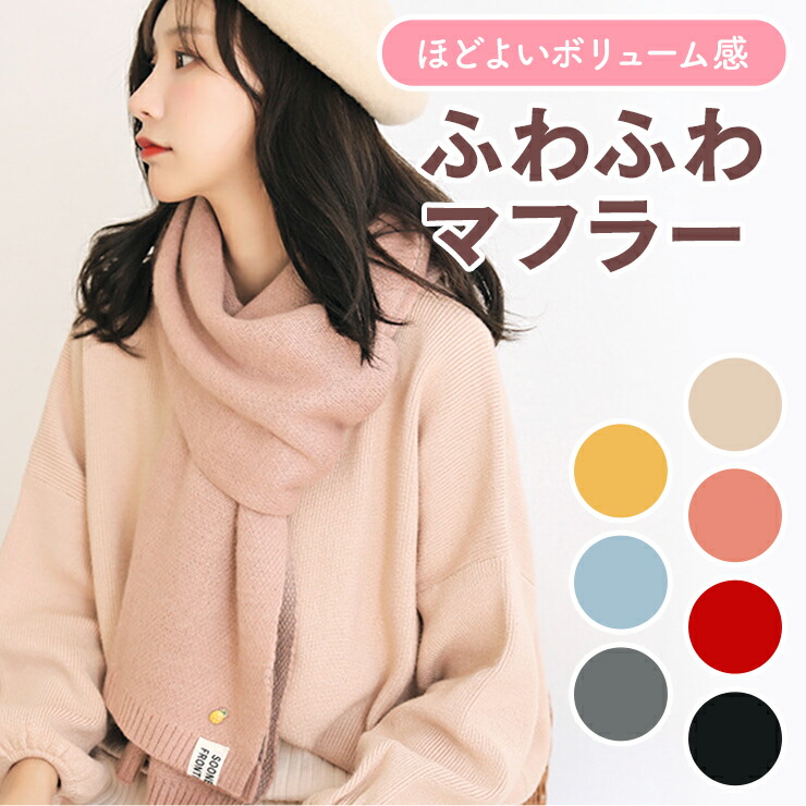 楽天市場 マフラー レディース ストール ブランケット 羽織 無地 秋冬 ふんわり ふわふわ かわいい ボリューム プレゼント ギフト ロング 秋 冬 Z 176 Gentil ジェンティル